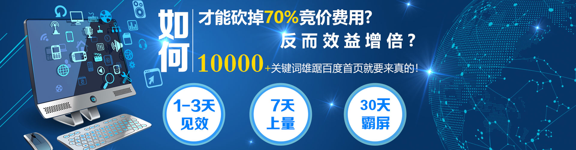 鹤城百度网络推广