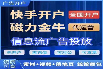 信息流广告投放公司——品牌推广的利器